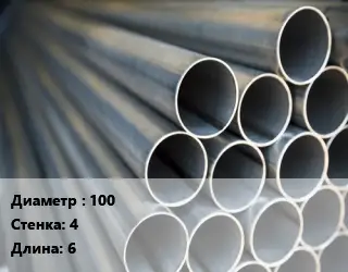 Труба водогазопроводная ВГП 100 s=4 L=6